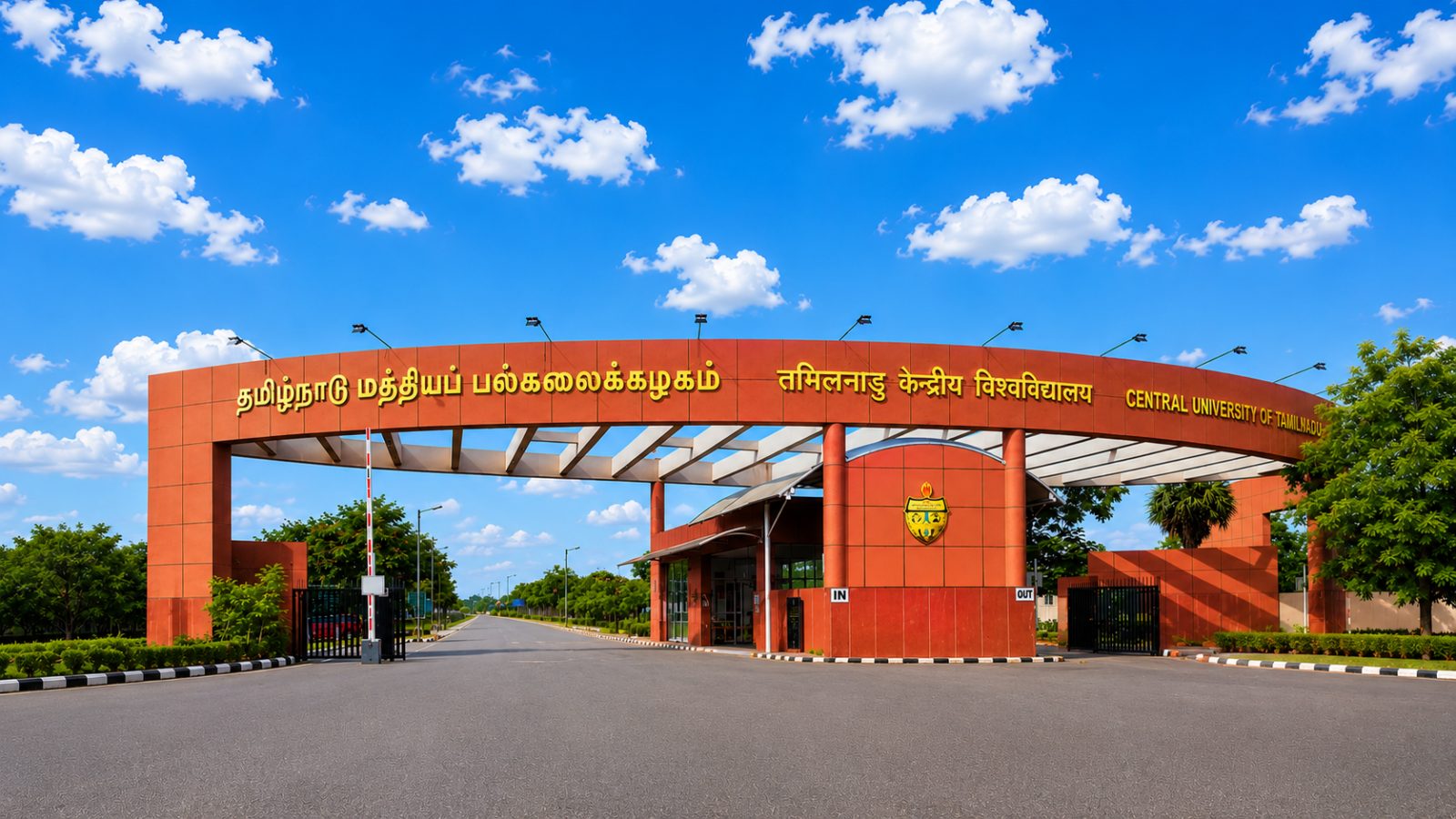 The main gate of Central University of Tamil Nadu, Thiruvarur